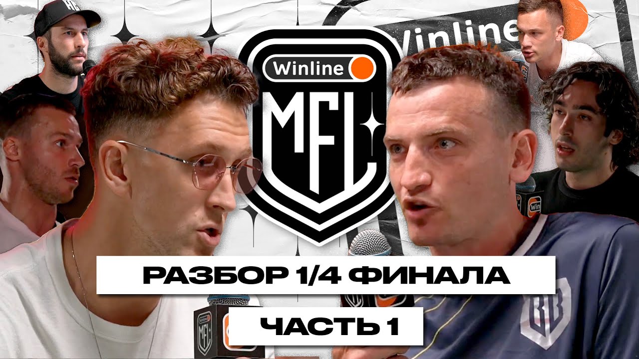 ВРЫВ БРОУКОВ! МАЙАМИ VS РАЙЗЕН! САМЫЙ ЖАРКИЙ ЧЕТВЕРТЬФИНАЛ!