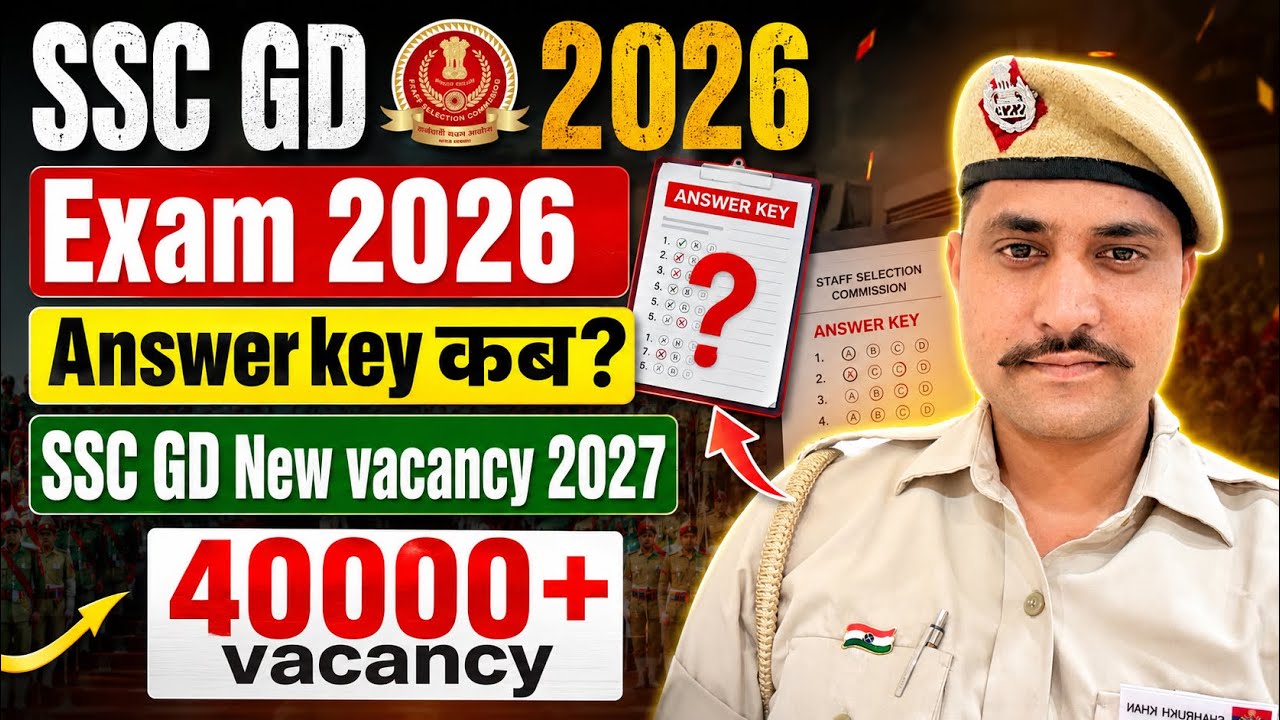 🔥SSC GD Exam 2026 Answer key कब तक आएगी | SSC GD New Vacancy 2027 | SSC GD answer key kab aayegi✅