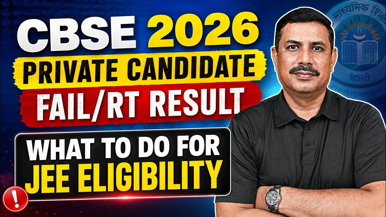 CBSE 2026 Private Candidate RT/Fail Result What to do for JEE Eligibility