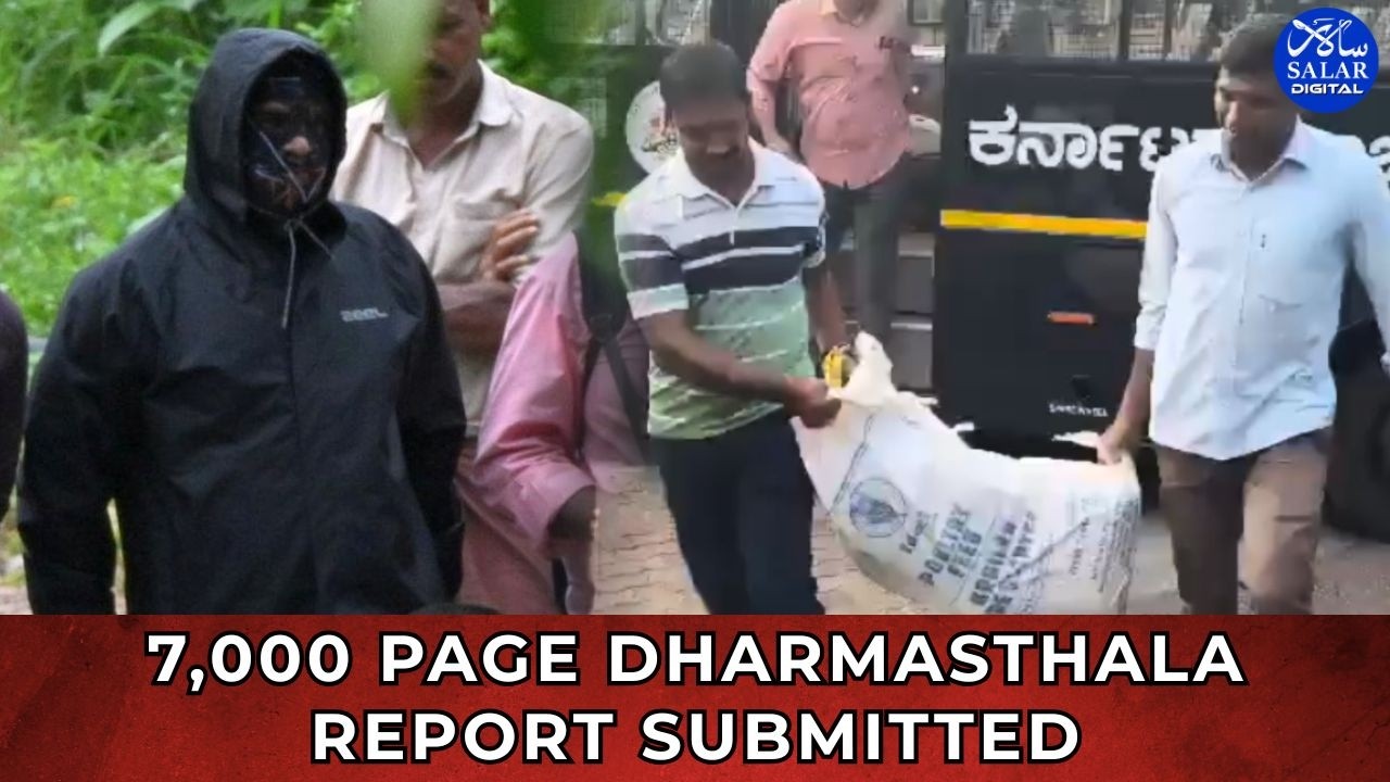 Dharmasthala Case: SIT Submits Investigation Report Before Court