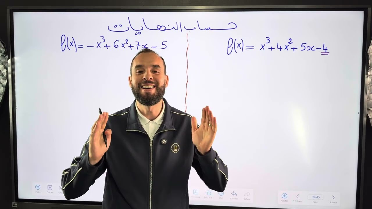 حصة 1دوال عددية bac2026