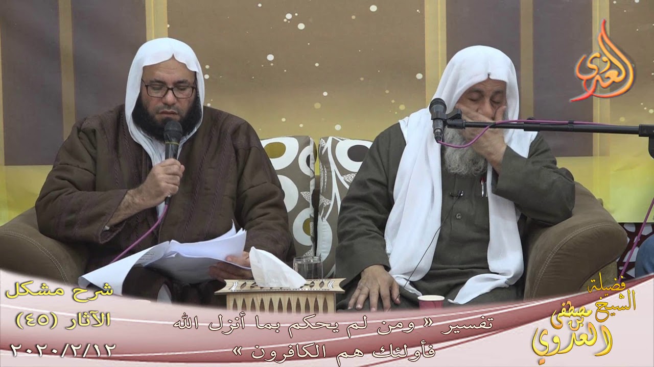 شرح مشكل الآثار (46)