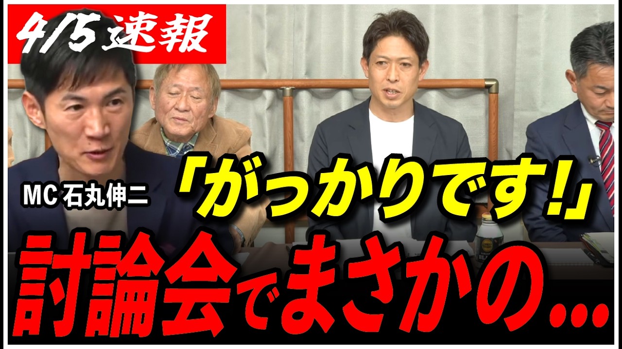 【有田町長選討論会】候補者が突然「がっかりです！」石丸伸二MCの討論会で何が？