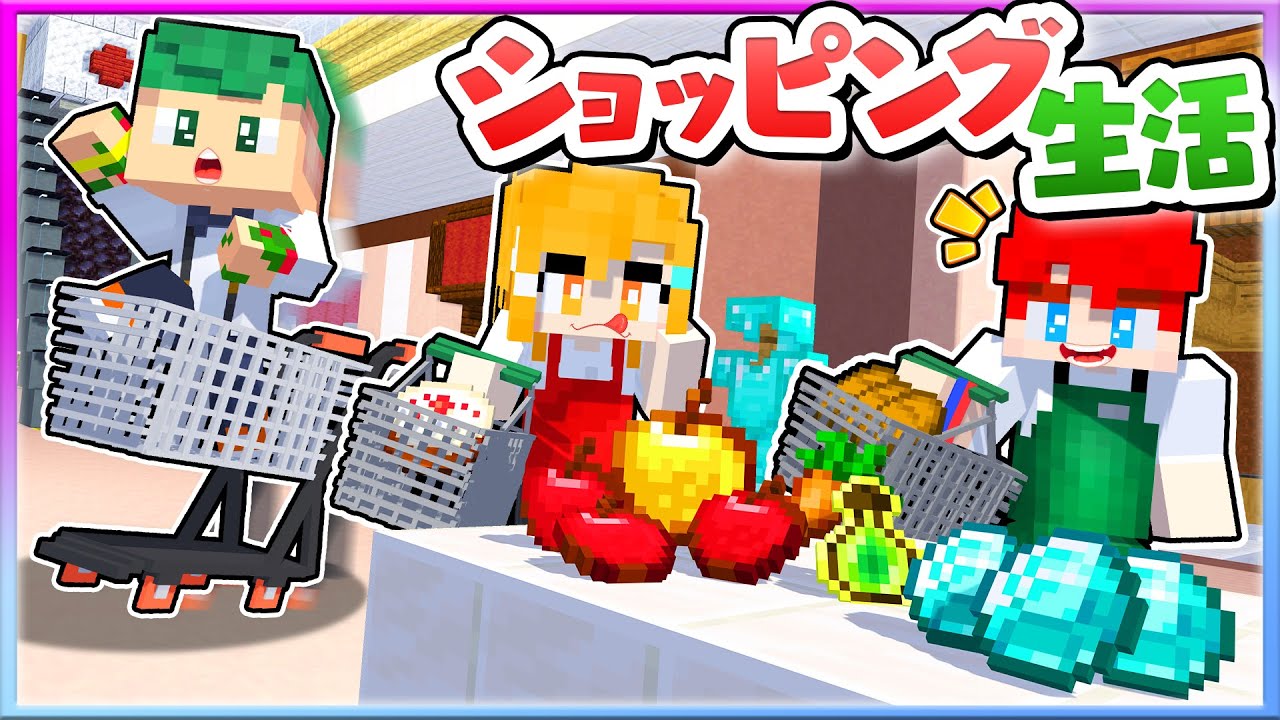 【最高✨】ショッピングモールで24時間生活するマインクラフトが大変すぎるんだけどｗｗｗ🧺💨🏪【まいくら・Minecraft】よろずや🍭