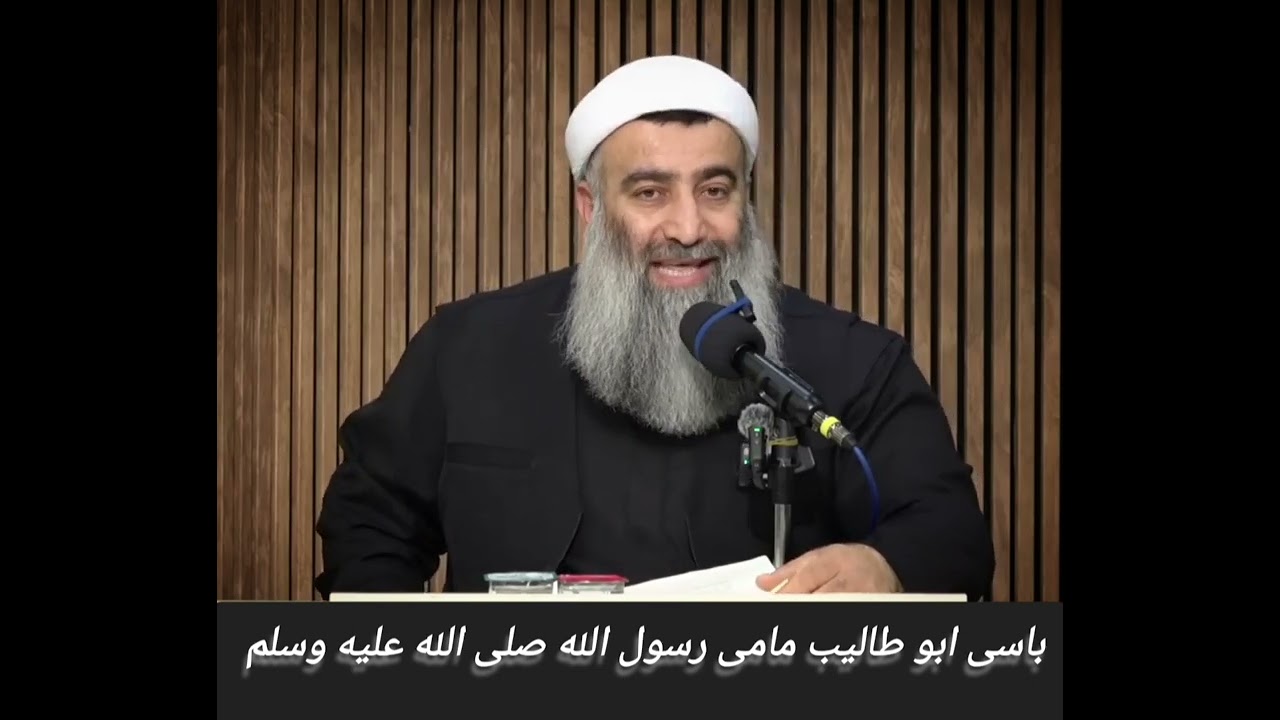 باسی ابو طالیب مامی رسول الله صلى الله عليه وسلم 