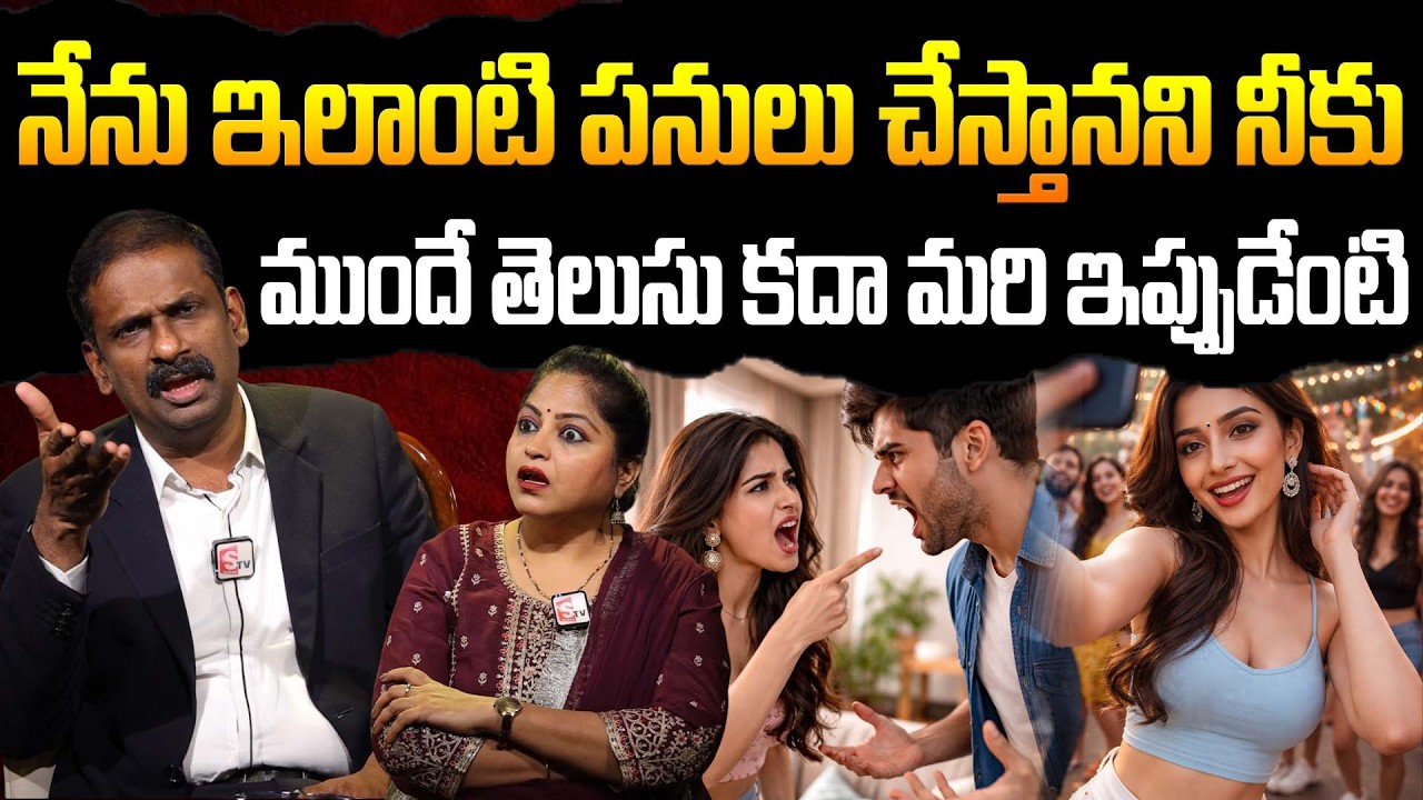 నీలాంటి భార్య ఏ మగాడికి రాకూడదు | Andamaina Jeevitham | Dr Kalyan Chakravarthi & Anchor Jaya