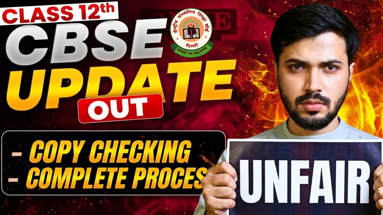 CBSE Update⚠️ Class 12 Verification & Revaluation Process Explained🚨 CBSE Boards 2026😳