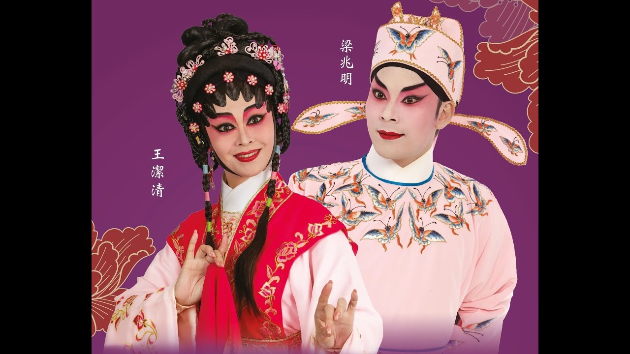 文姬歸漢    梁兆明   王潔清    區文鳳