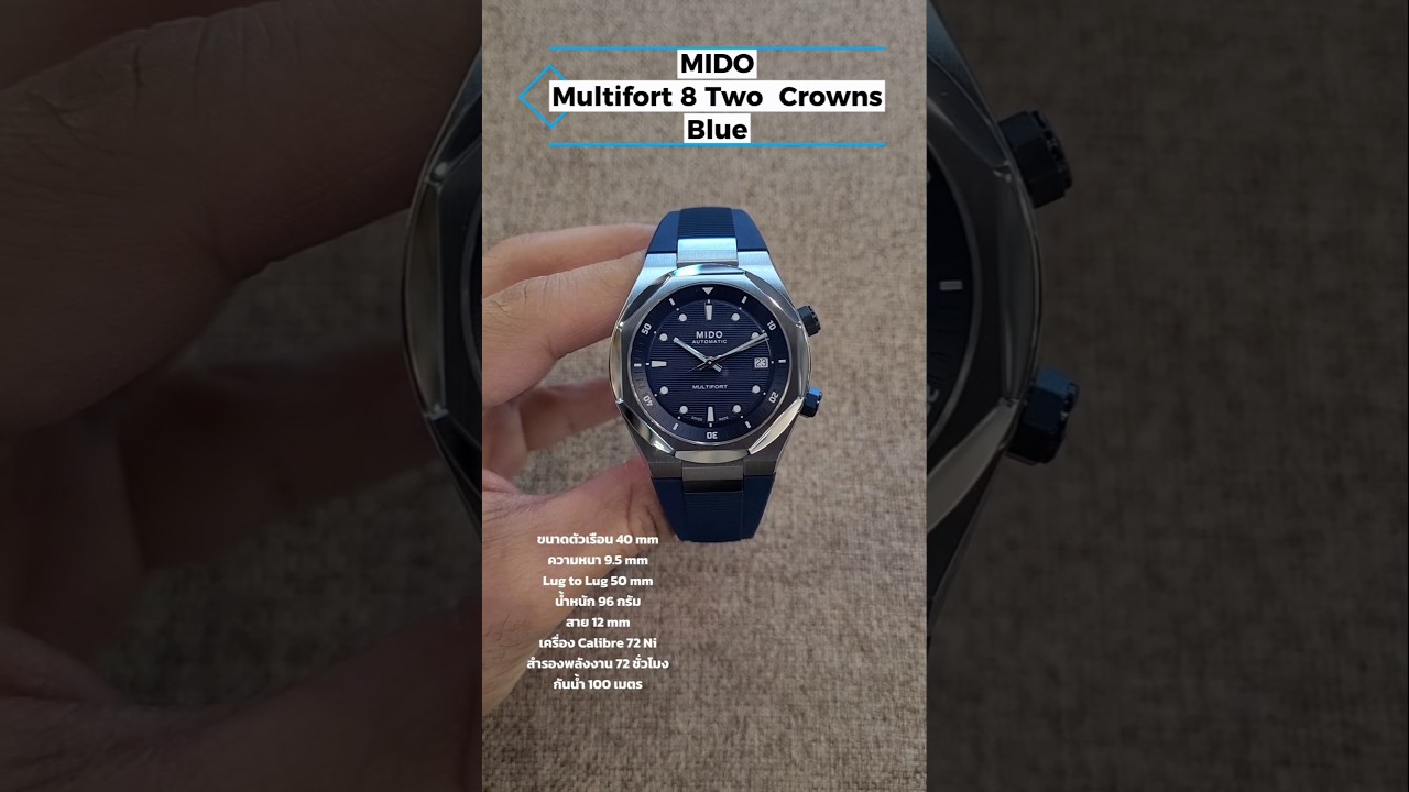 MIDO​ Multifort​ 8​ Two​Crown​ Blue​✨ 