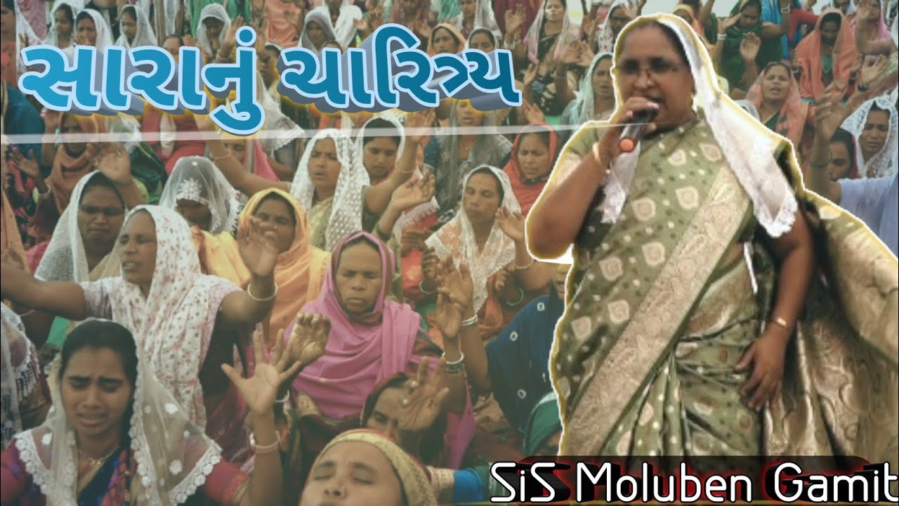 //સારાનું જીવન ચારિત્ર્ય//February 19, 2026//Raygan(MH)/GAMIT MASSAGE//SISTER MOLUBEN GAMIT//