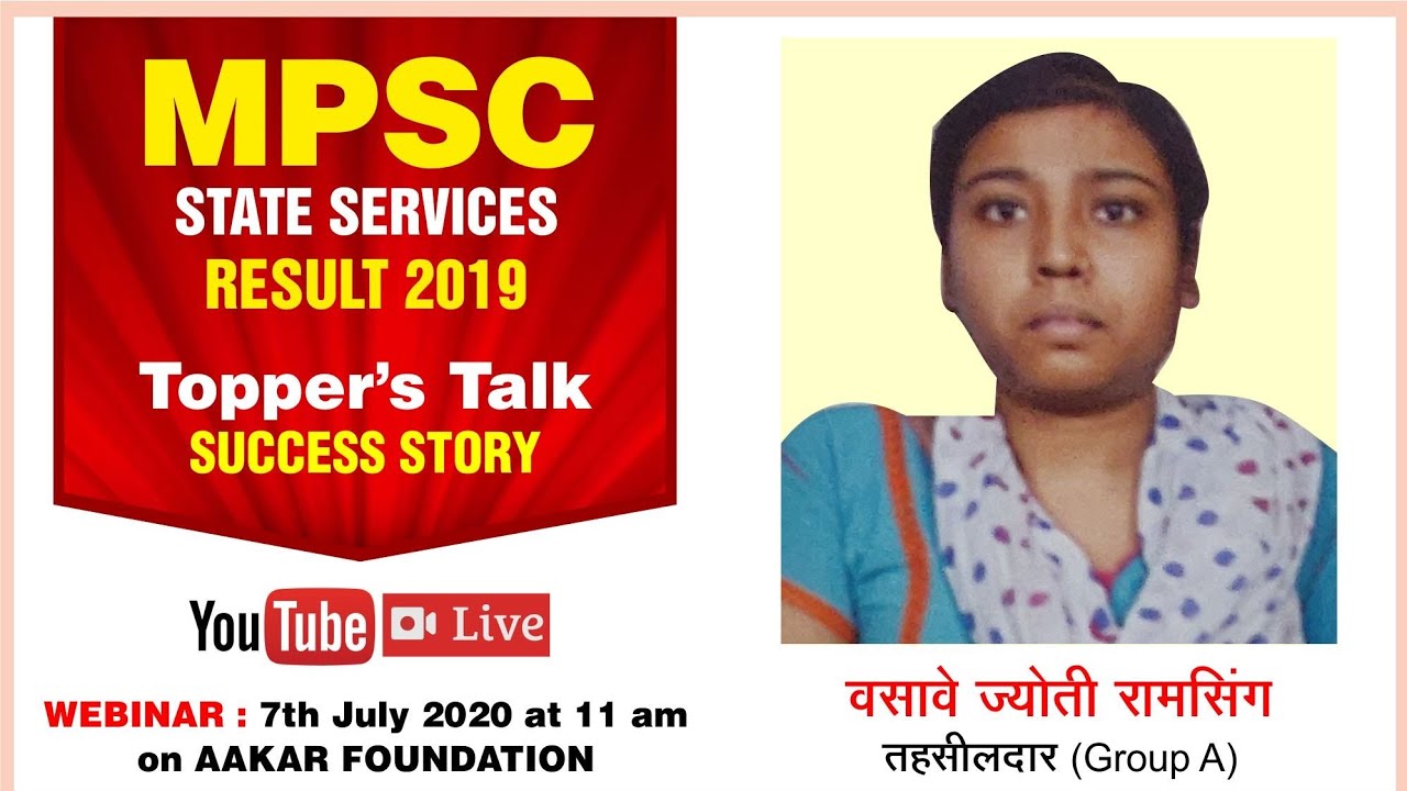 MPSC Success Story : Jyoti Wasave (Tahasildar) MPSC 2019