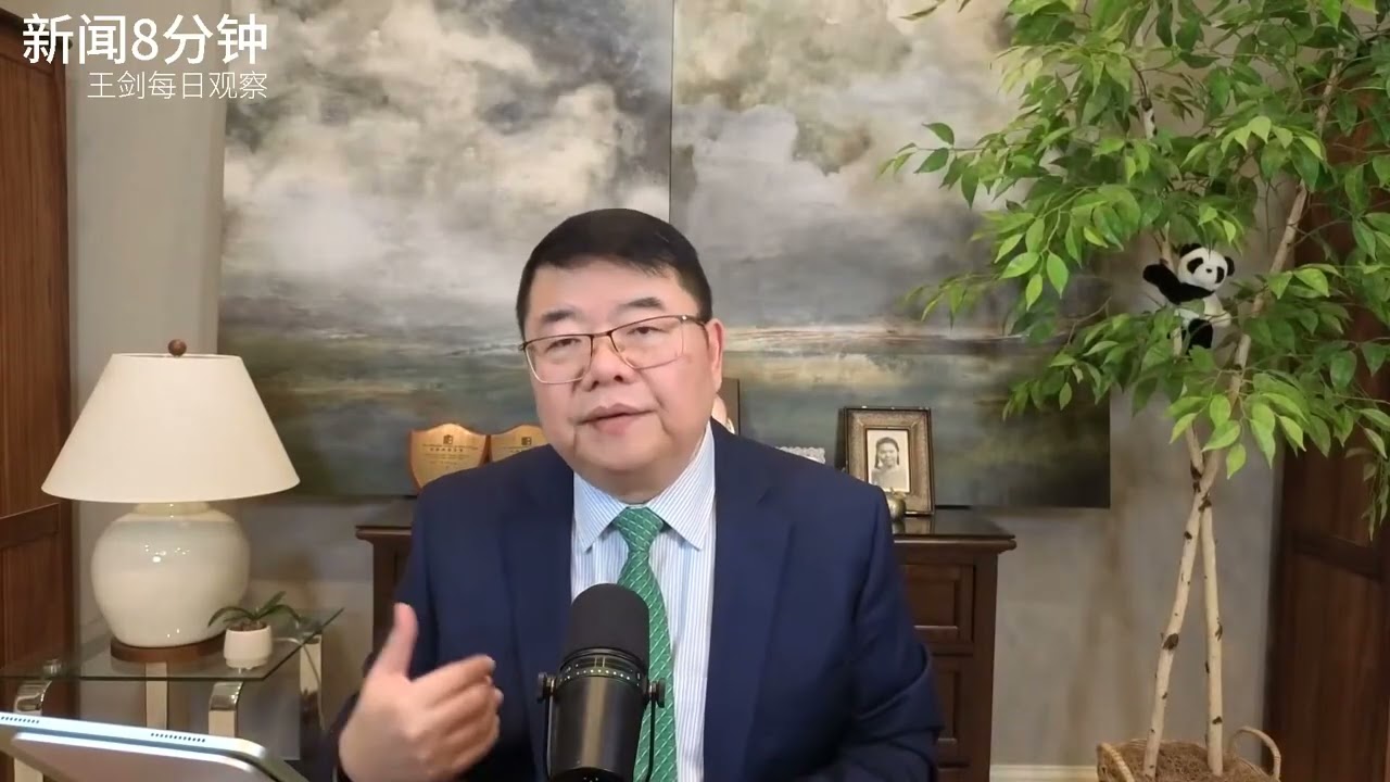 媒体记者分析华尔街日报喂料的来龙去脉/新闻8分钟/王剑每日观察