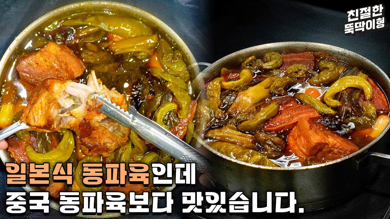 일본 가정식으로 유명한 통삼겹살 장조림(부타노가쿠니) 레시피