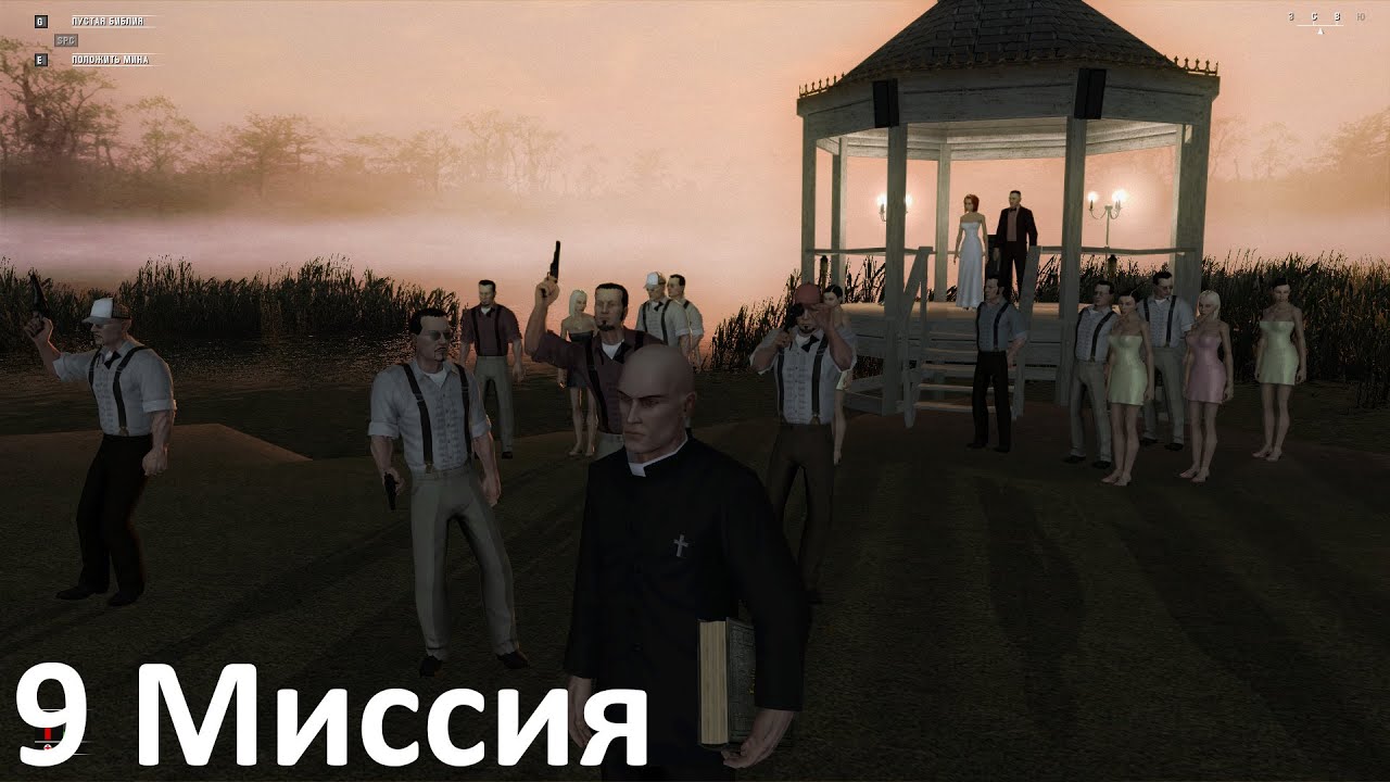 Hitman: Blood Money 9 Миссия 