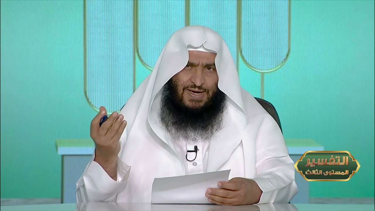 المحاضرة 13- التفسير || الدورة المختصرة - المستوى (3) د. محمد بن جابر القحطاني - برنامج أكاديمية زاد