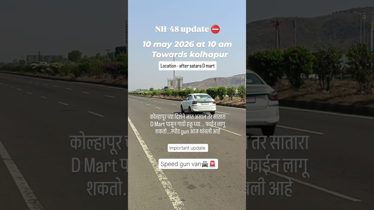 speed gun at pune satara highway fine lagu shakato #nh48 #speedgun #speedlimit #overspeeding #satara