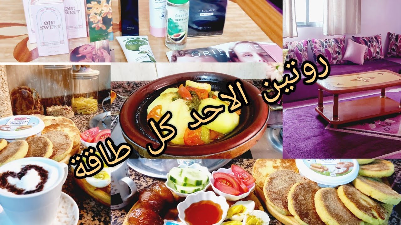 روتين كل حداكة👌شاركت معاكم حريشات بالحليب شهوة منهوم😋كومند لشهر أكتوبر.👍
