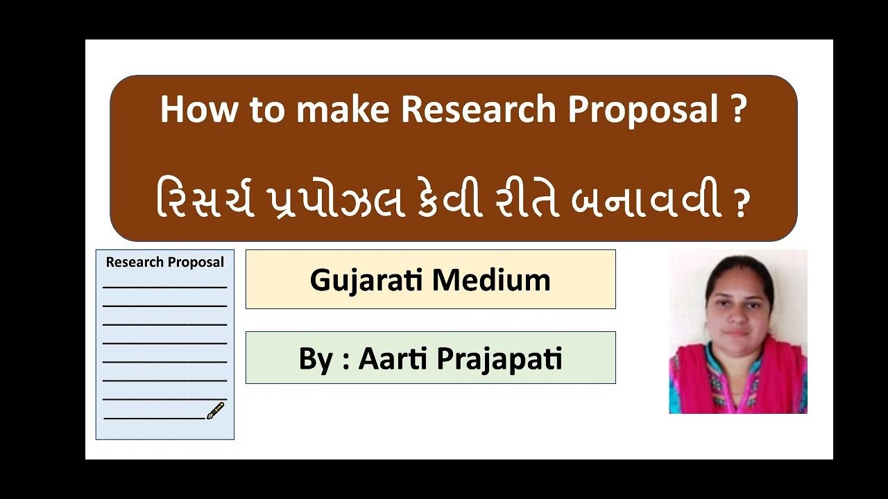 આવો જાણીએ...રિસર્ચ પ્રપોઝલ કેવી રીતે બનાવવી ?  By Aarti Prajapati