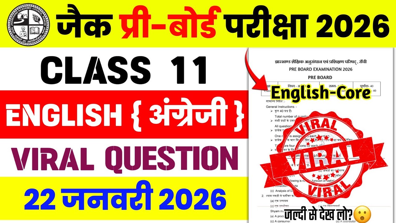 Class 11 English Pre Board Original Paper 2026 | Pre Board Class 11 | Viral Question Paper 2026 |