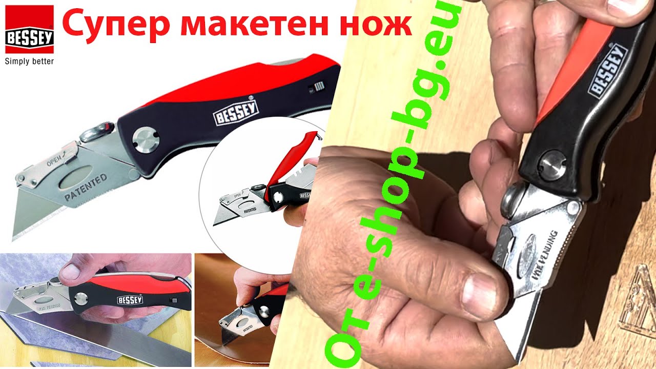 Нож макетен сгъваем с пластмасова дръжка DBKPH EU BESSEY