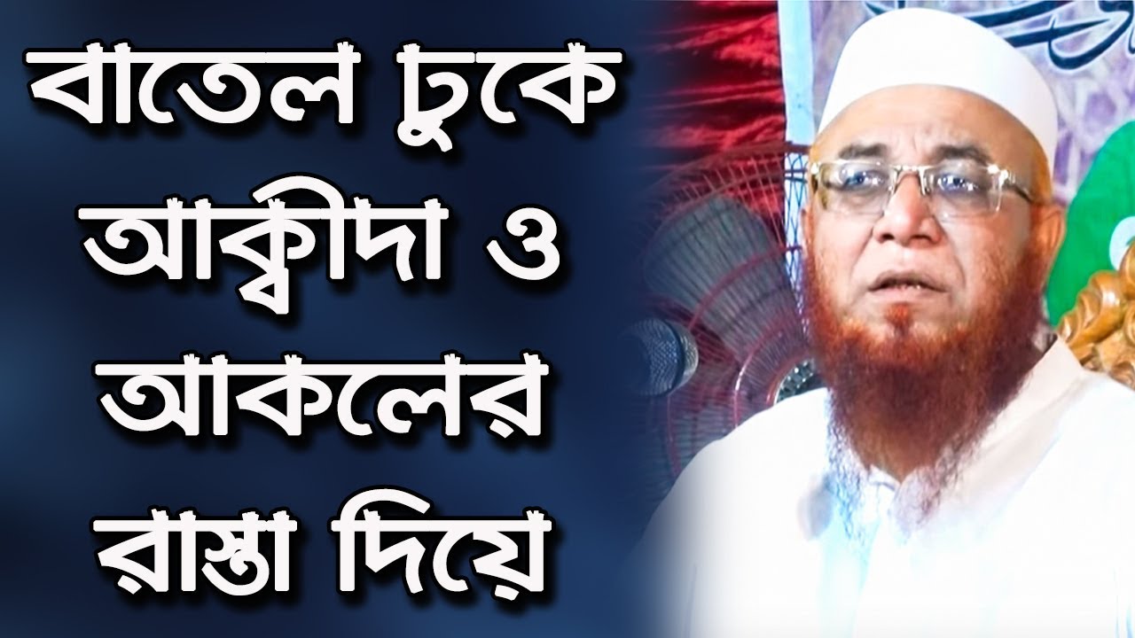 Mufti Nazrul Islam Qasimi,মুফতি নজরুল ইসলাম কাসেমী,কেরানীগঞ্জে ওয়াজাহাতী জোড়