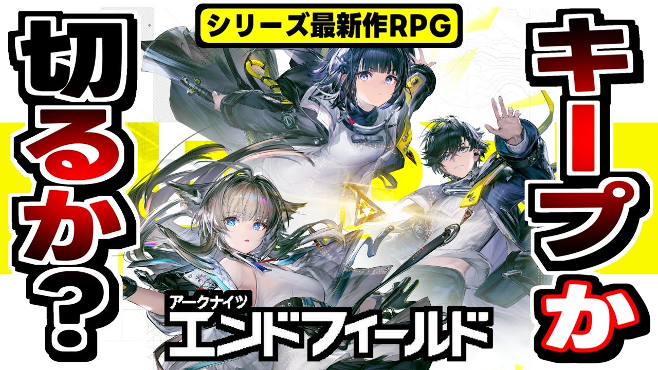 【エンドフィールド】工場製品で謎解くオープンワールドARPG！シリーズ最新作を遊んでみた感想！