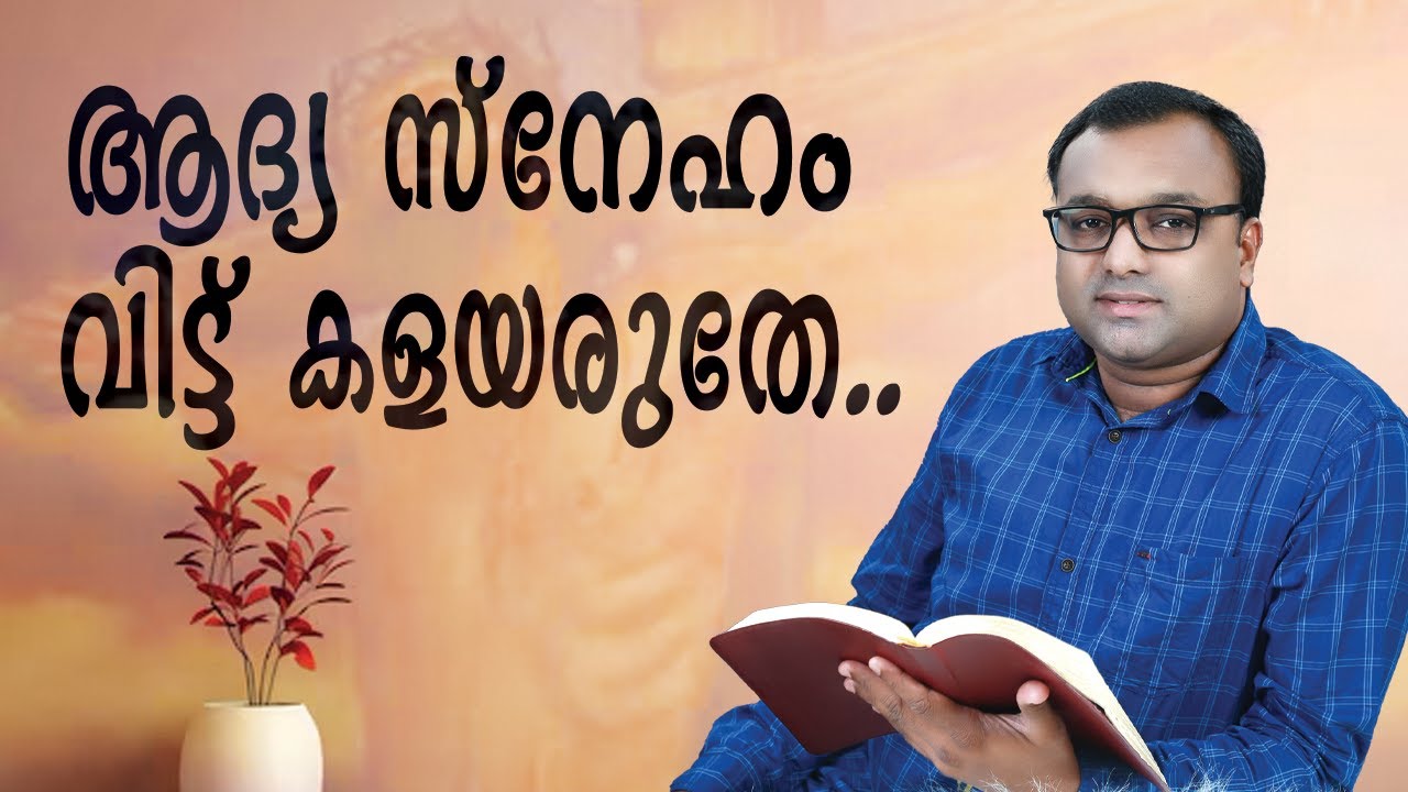 JAN.31,2026 | ആദ്യ സ്നേഹം വിട്ട് കളയരുതേ.. #morningmessage | GRACE TV