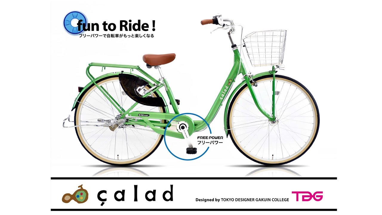 FREE POWER フリーパワー 搭載自転車 サラダ・ディバイドのご紹介