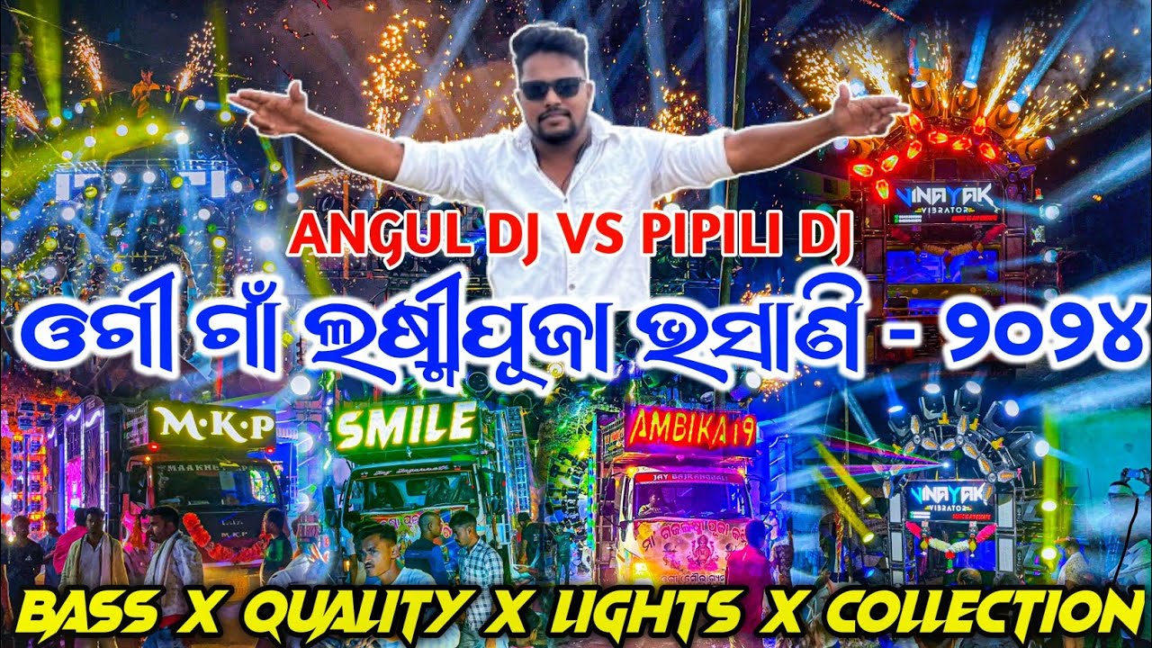 Dj Smile Vs Dj Ambika 19 Vs Dj MKP Vs Dj Vinayak Angul Ogi Village Laxmi Puja Bhasani | Odisha Dhun