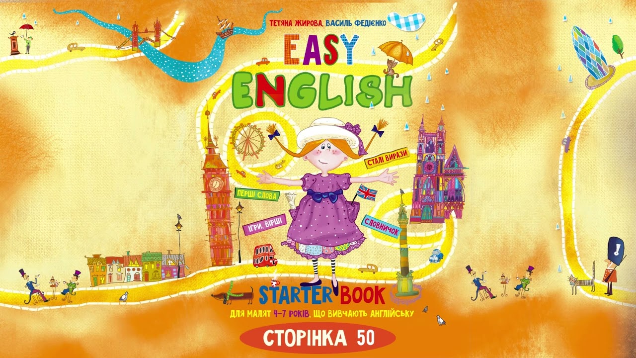 Сторінка 50