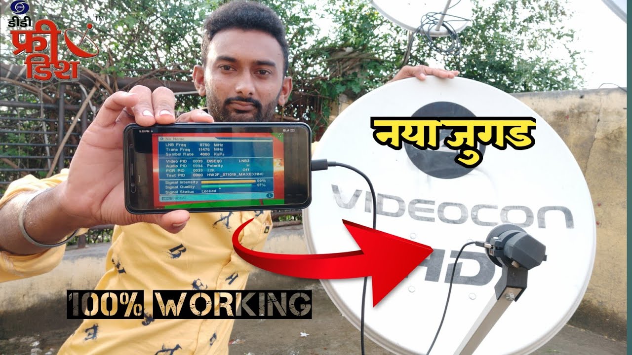Mobile se dish antenna setting kaise kare || मोबाईल से डिश सेटिंग कैसे करे DD free dish setting