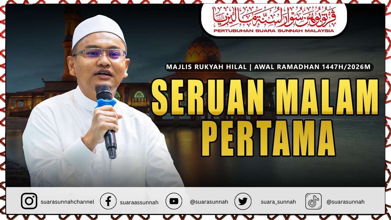 17 Februari 2026 “SERUAN MALAM PERTAMA” Ustaz Mohd Rizal Bin Azizan