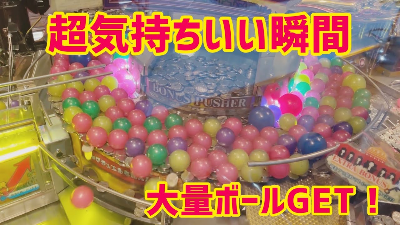 超気持ちいい瞬間！ボール大量台を50枚から整地で小銭稼ぎしようとしたらまさかの展開に！【アラビアンジュエル　メダルゲーム】