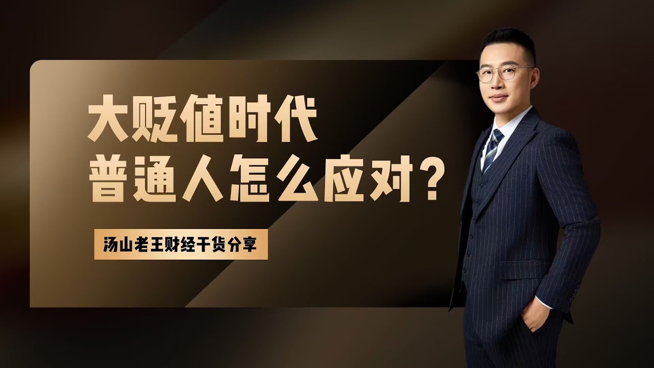 当钱变得越来越“软”，新年你不会后悔的一笔投资