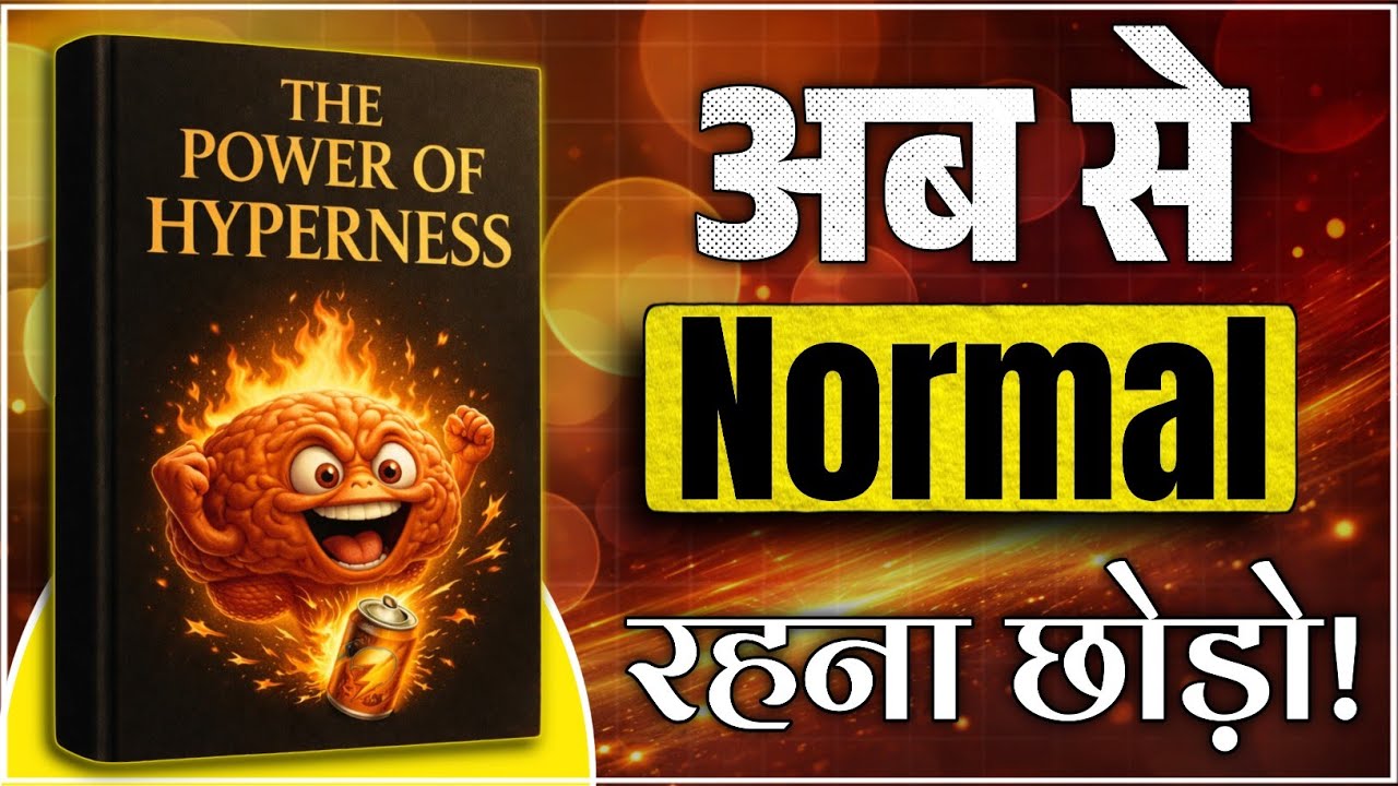 The Power of Hyperness | Normal होना सबसे बड़ा खतरा है! (Hindi Summary)