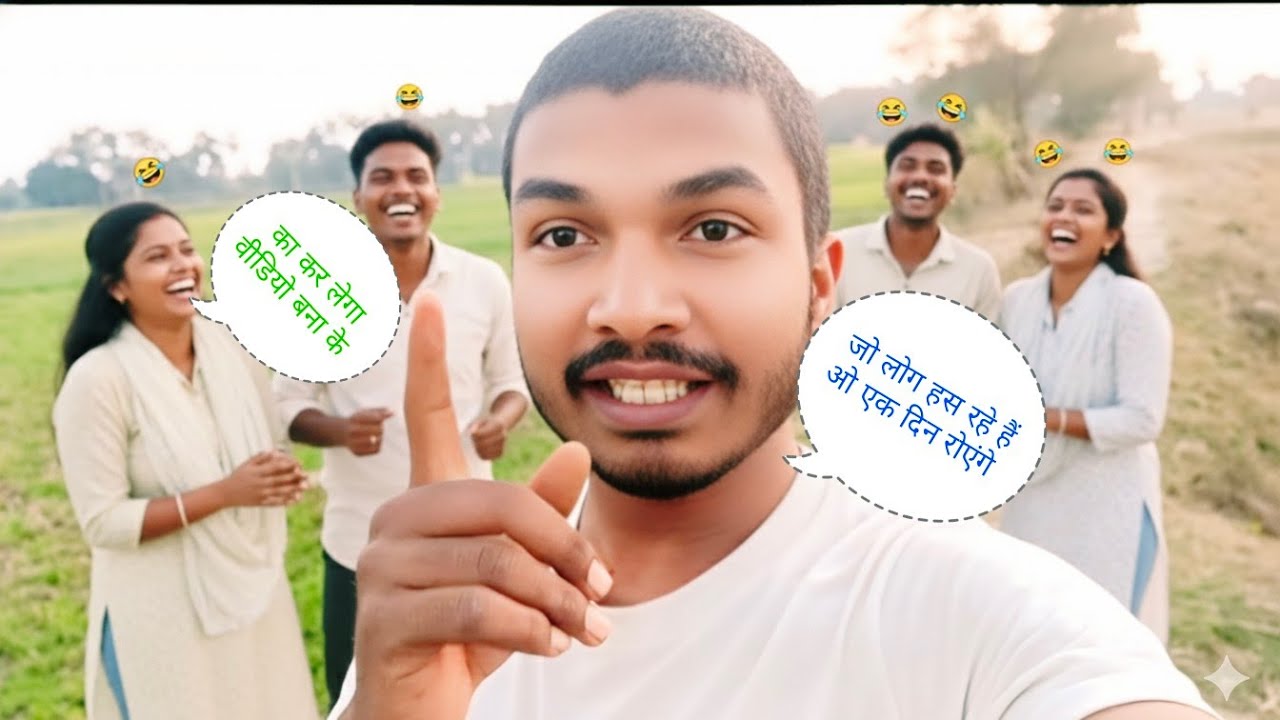 में वीडियो बनाता हु लोगो ने बहुत मजाक उड़ता है@pawanVlogs 4839 Share with your friends