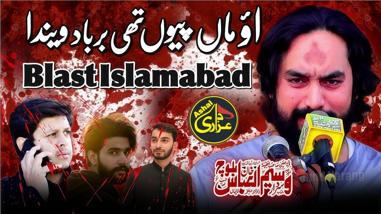 6 February 2026 Blast Islamabad Masaib Shazada Ali Akbar as | Zakir Waseem Abbas Baloch