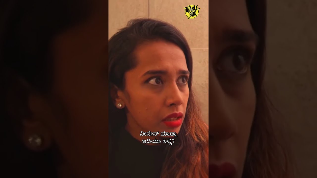Watch full Episode on Tharle Box Channel #tharlebox#tharleboxmini #shortscomedy#ep3#kannada#ytshorts