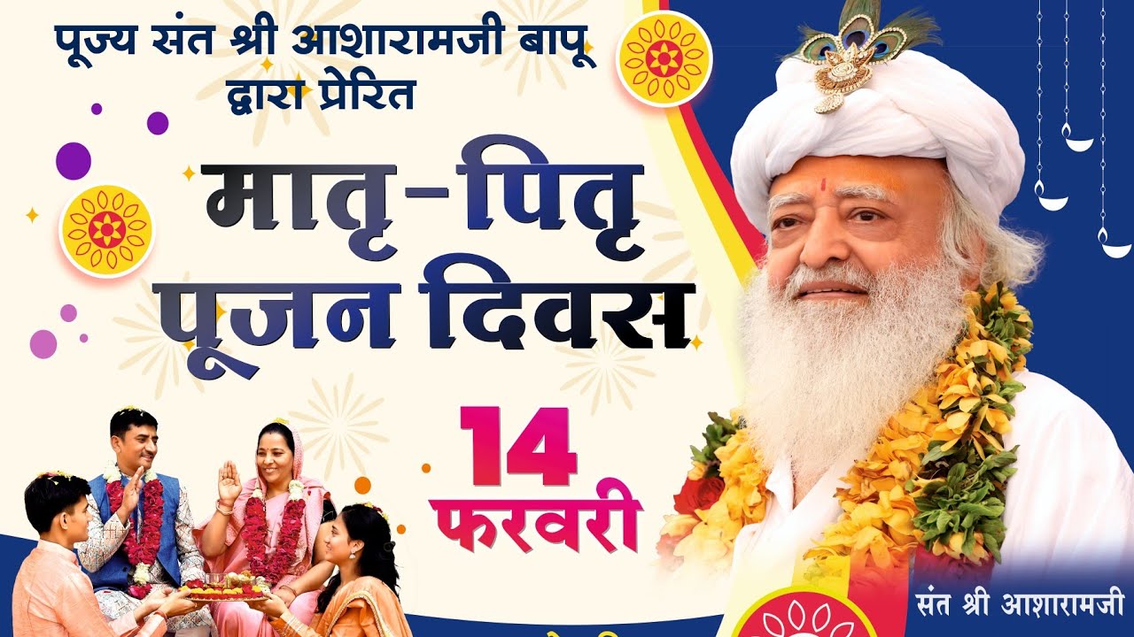 Principle ने कहा ऐसे कार्यक्रम की जरूरत पूरे विश्व की को। #matripitripujandiwas 
