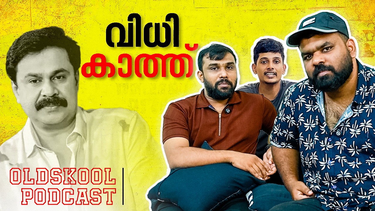Our Take on Actress Attack Case : All Eyes on Dec 8 | Pod 35