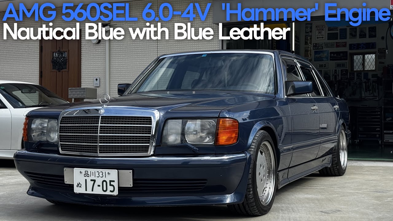 AMG 560SEL 6.0-4v(W126) 世界最後のオリジナルの１台（ノーティカルブルー×ブルーレザー）