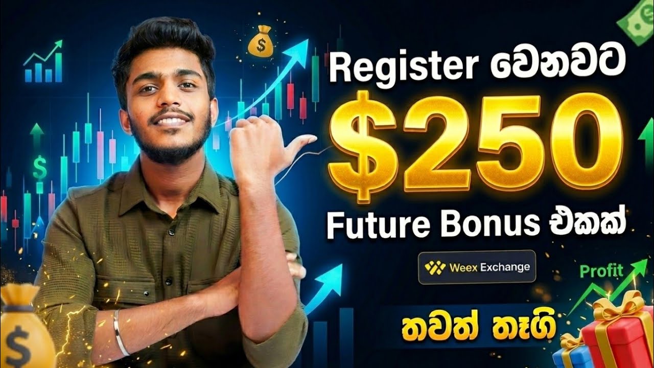 How to Earn Money with Weex Exchange Sri Lanka | Weex Emoney Sinhala | Free Futures bonus sinhala