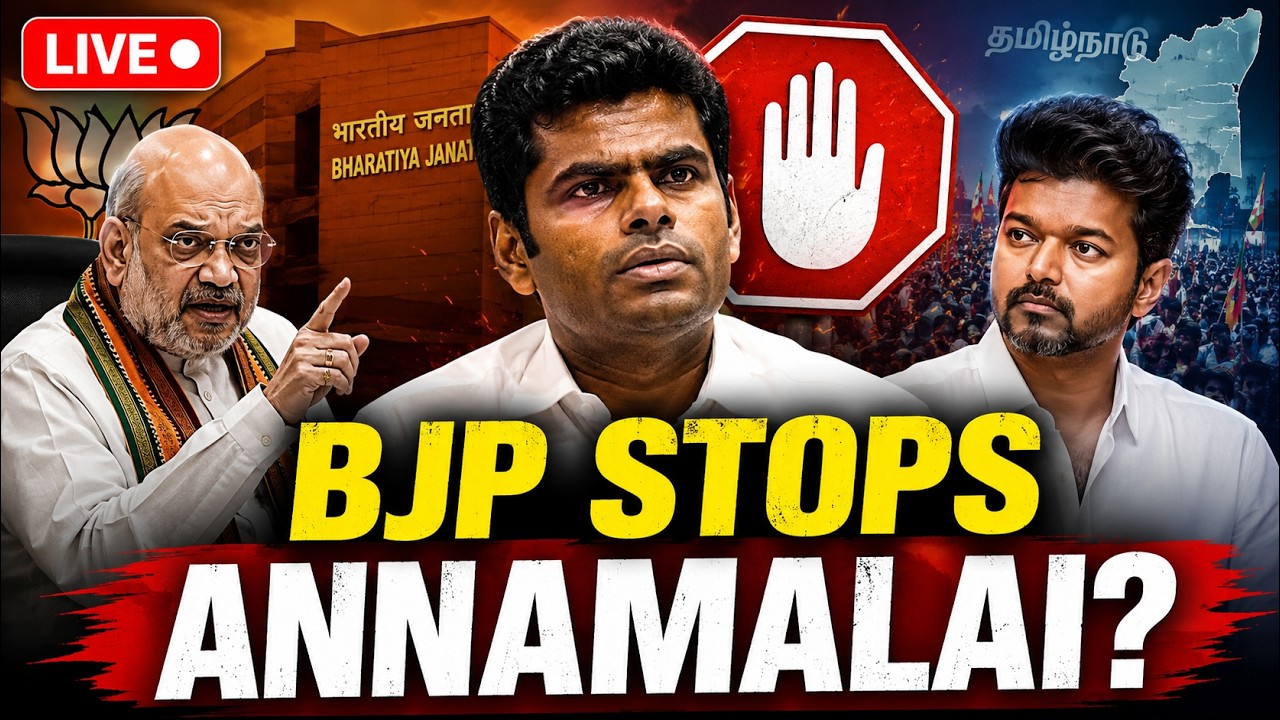 Annamalai's LIVE Updates | Amit Shah Stops Exit | New Party Buzz Grows | Annamalai vs CM Vijay