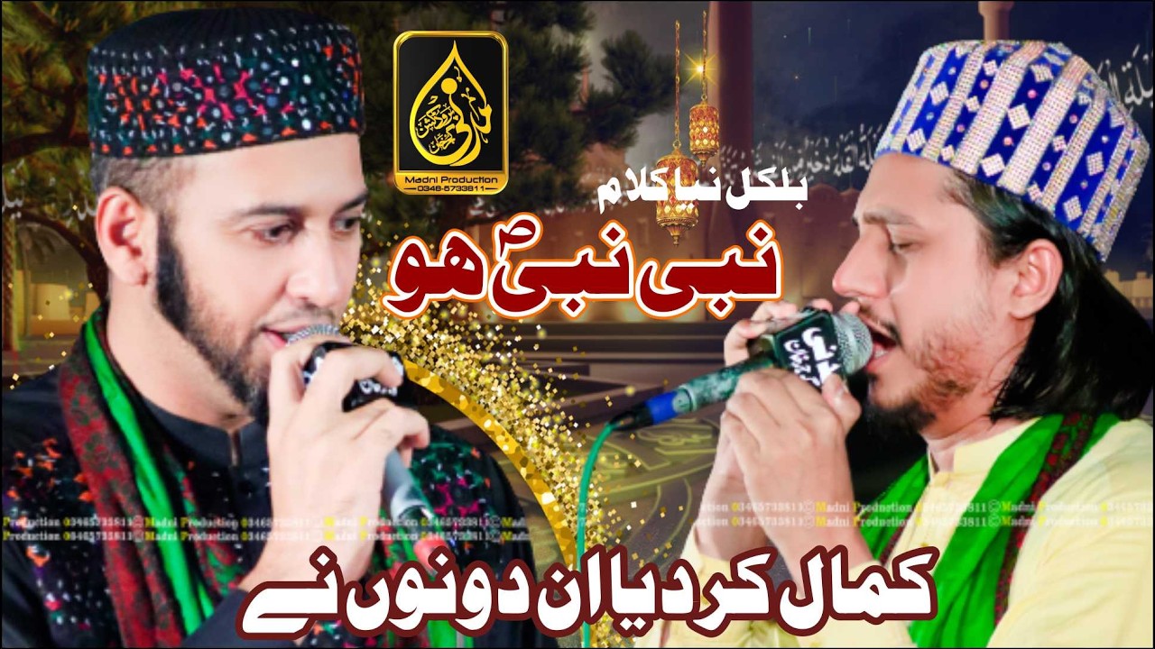 Nabiﷺ Nabiﷺ Ho - Sultan Ateeq - Ali Raza Noori - Madni Production