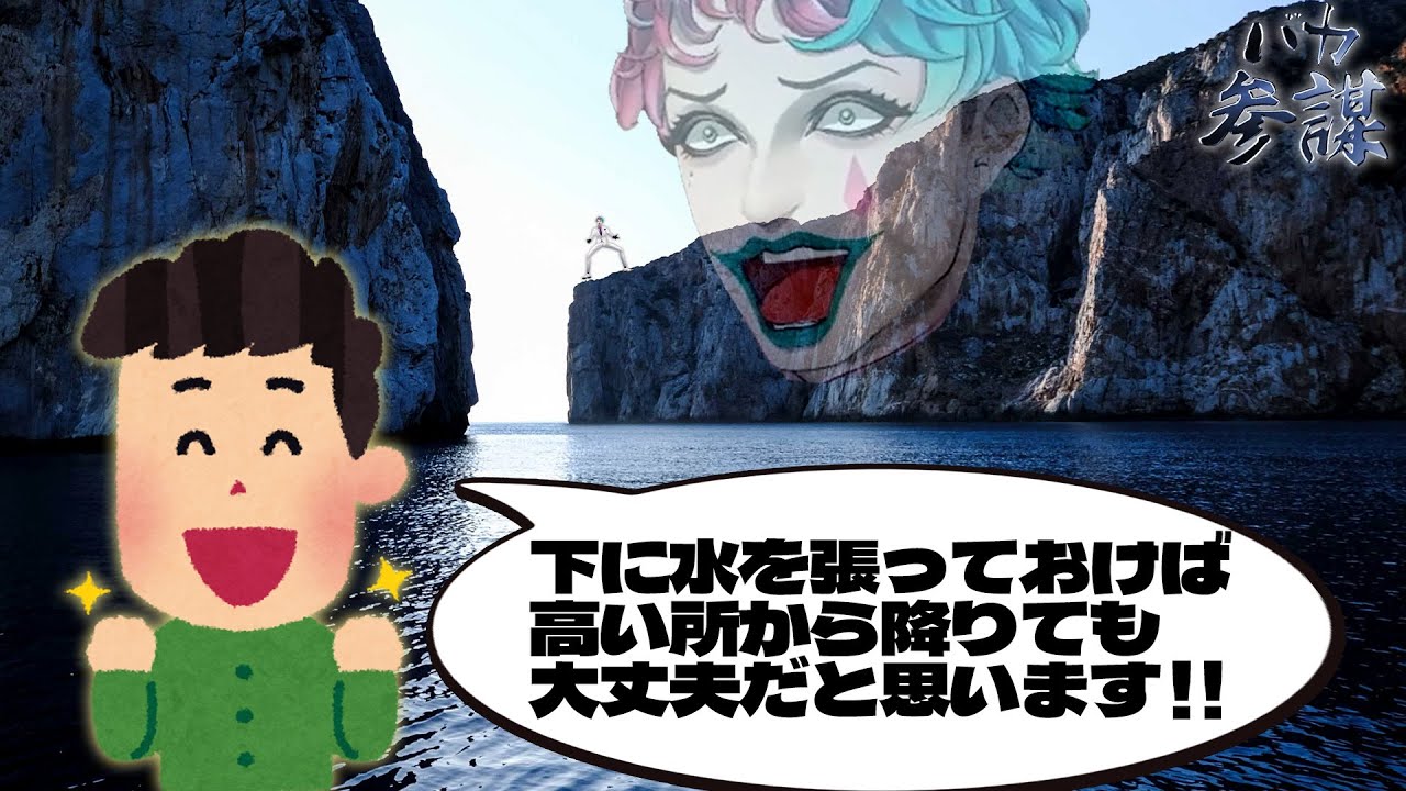 【にじさんじ切り抜き】視聴者から募ったバカすぎる参謀【ジョー・力一】
