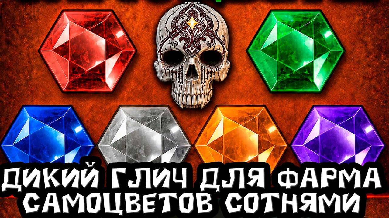 The crazy Diablo 4 Season 15 glitch (feature) that farms hundreds of gems per minute