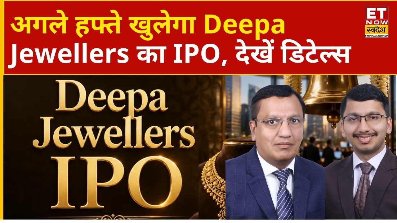 Deepa Jewellers IPO | Deepa Jewellers IPO opens from September 1, discussion with management on b...