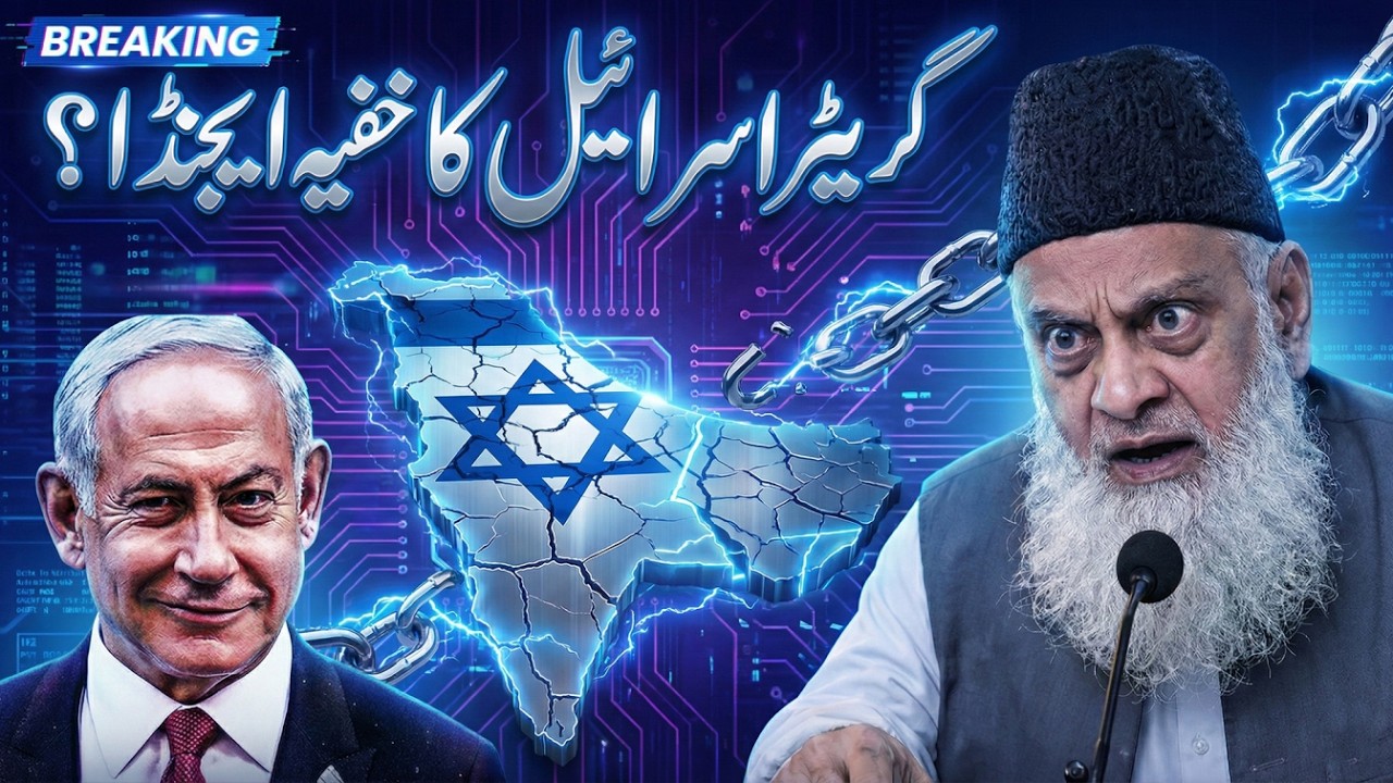 Why the Muslim Youth Must Understand This Hidden Agenda New Speech Dr Israr Ahmed