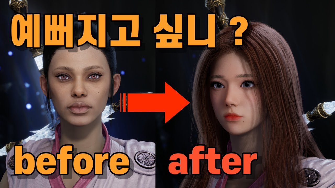 쓰론 앤 리버티 TL 외형 똥손들을 위한 예쁜 커마 세팅 값 공유