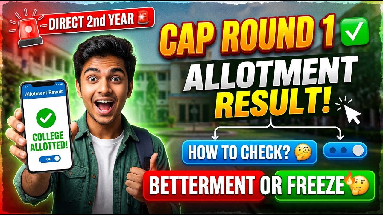DSE CAP ROUND 1 ALLOTMENT LETTER 2026 🚨 DSE Allotment Letter 2026